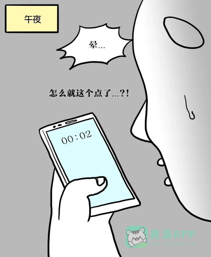 《大学日记》[第39话] 图书馆刷夜 第17页