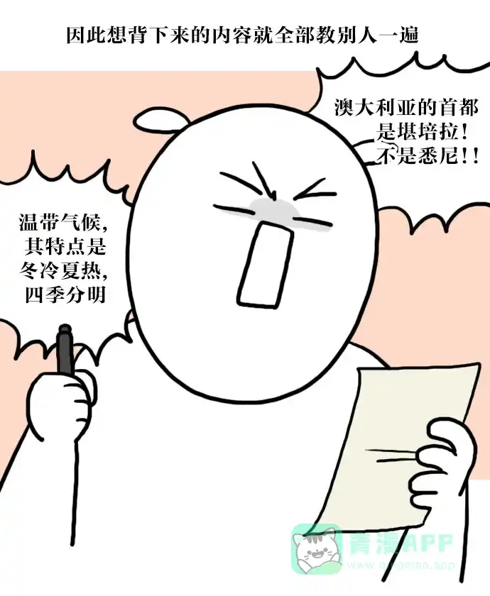 《大学日记》[第41话] 背书 第19页