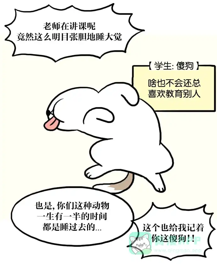 《大学日记》[第41话] 背书 第20页