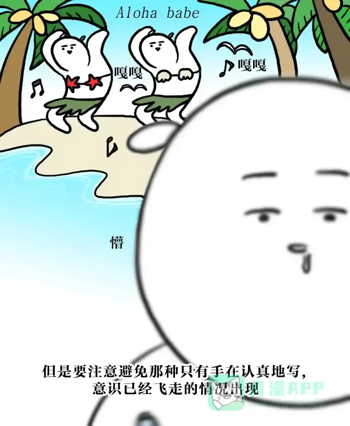 《大学日记》[第41话] 背书 第16页