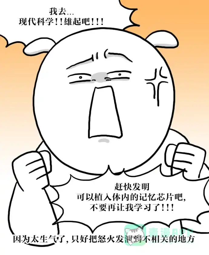 《大学日记》[第41话] 背书 第22页