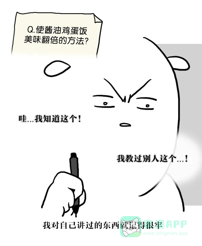 《大学日记》[第41话] 背书 第18页