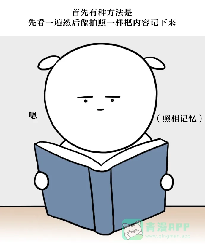 《大学日记》[第41话] 背书 第11页