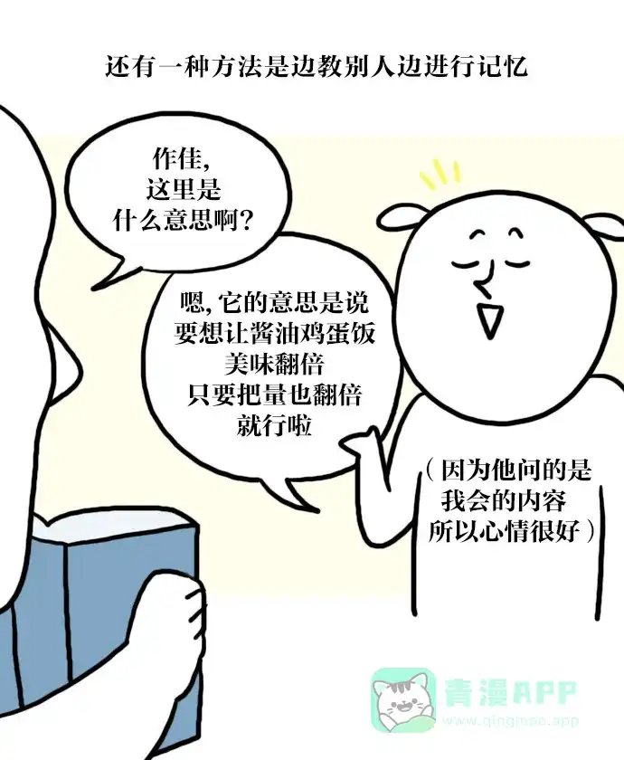 《大学日记》[第41话] 背书 第17页