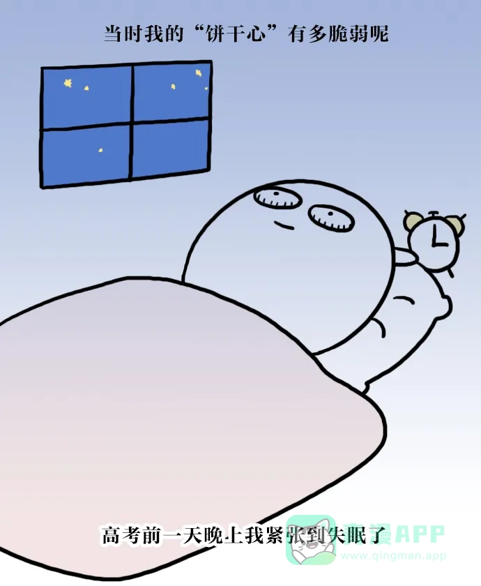 《大学日记》[第42话] 高考 第7页