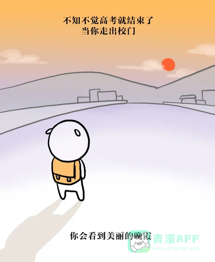 《大学日记》[第42话] 高考 第18页