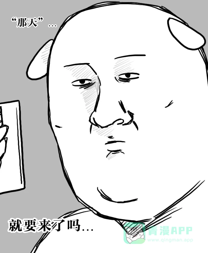 《大学日记》[第42话] 高考 第2页