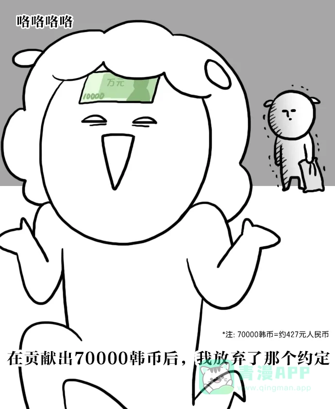 《大学日记》[第43话] 调整昼夜颠倒的作息时间 第20页