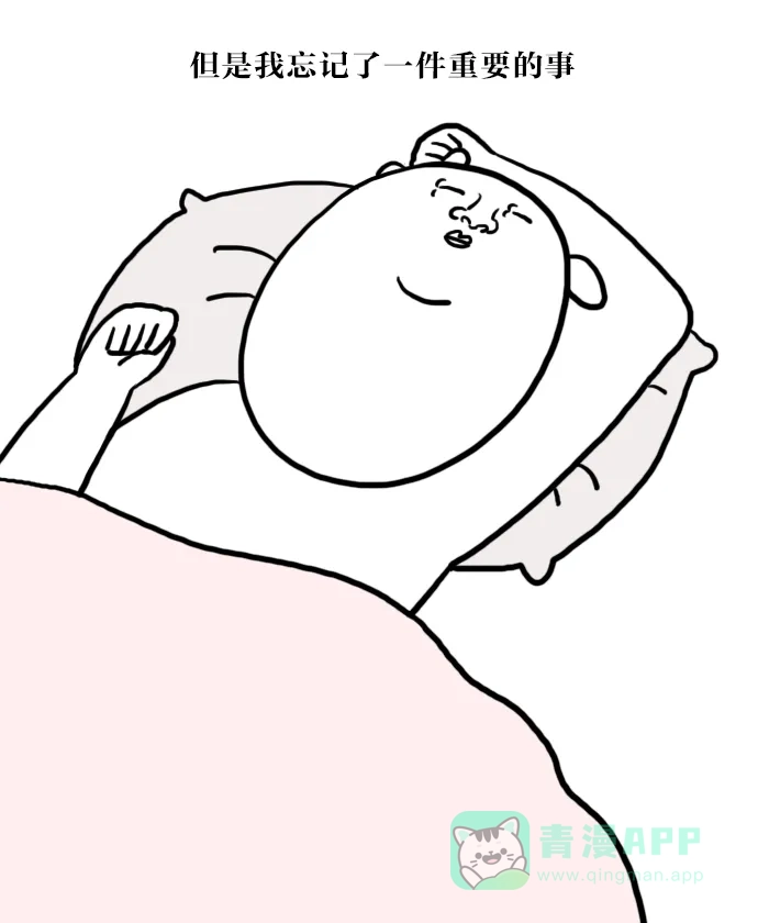 《大学日记》[第43话] 调整昼夜颠倒的作息时间 第12页