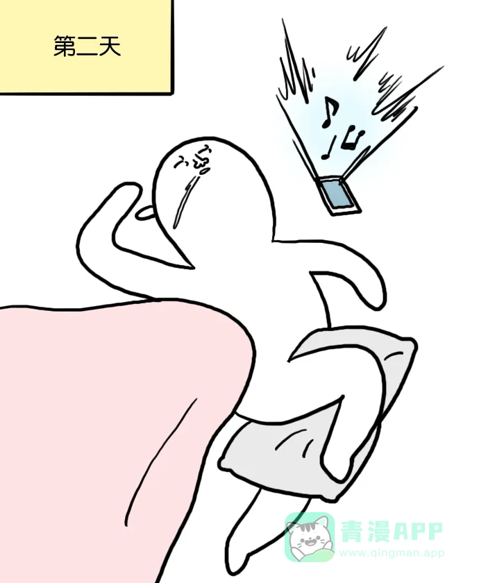 《大学日记》[第43话] 调整昼夜颠倒的作息时间 第16页