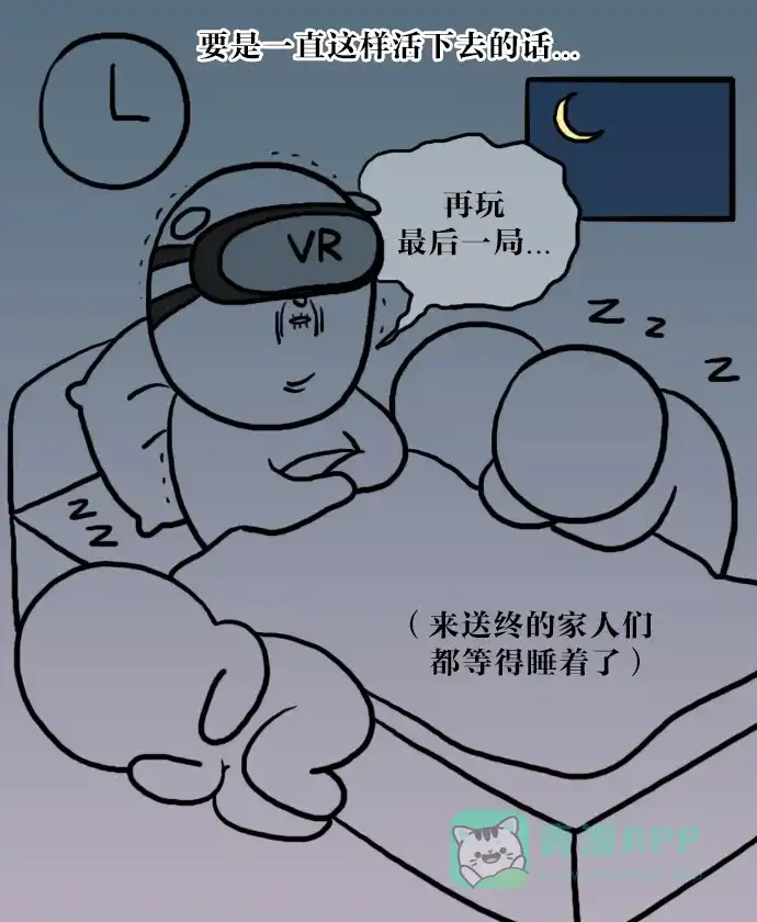 《大学日记》[第43话] 调整昼夜颠倒的作息时间 第6页