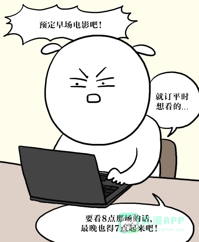 《大学日记》[第43话] 调整昼夜颠倒的作息时间 第11页