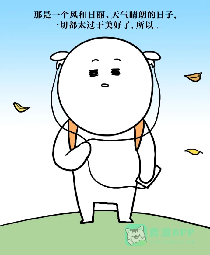 《大学日记》[第44话] 翘课 第8页