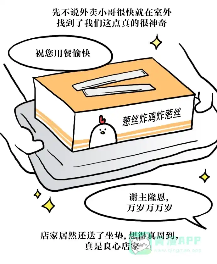《大学日记》[第44话] 翘课 第15页