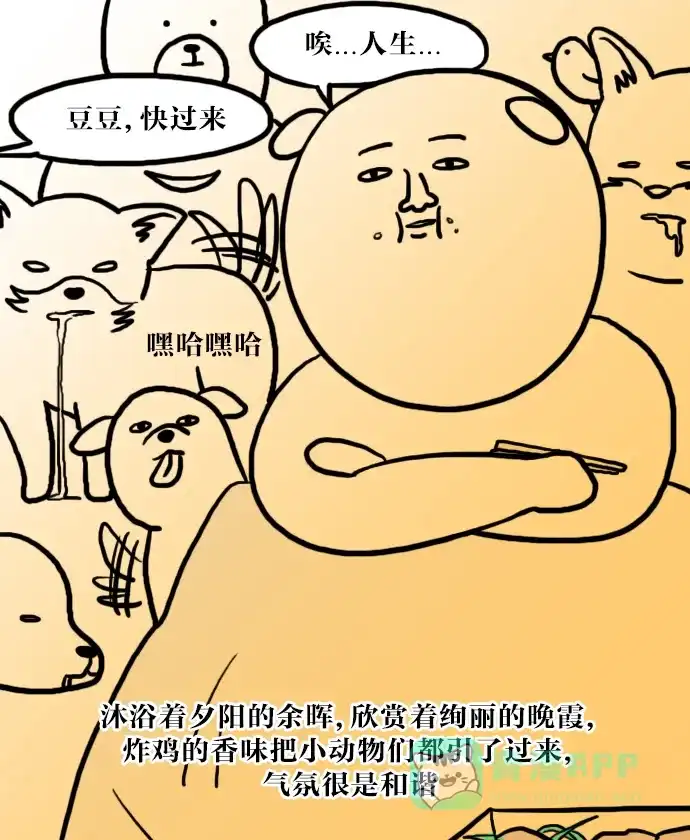 《大学日记》[第44话] 翘课 第18页