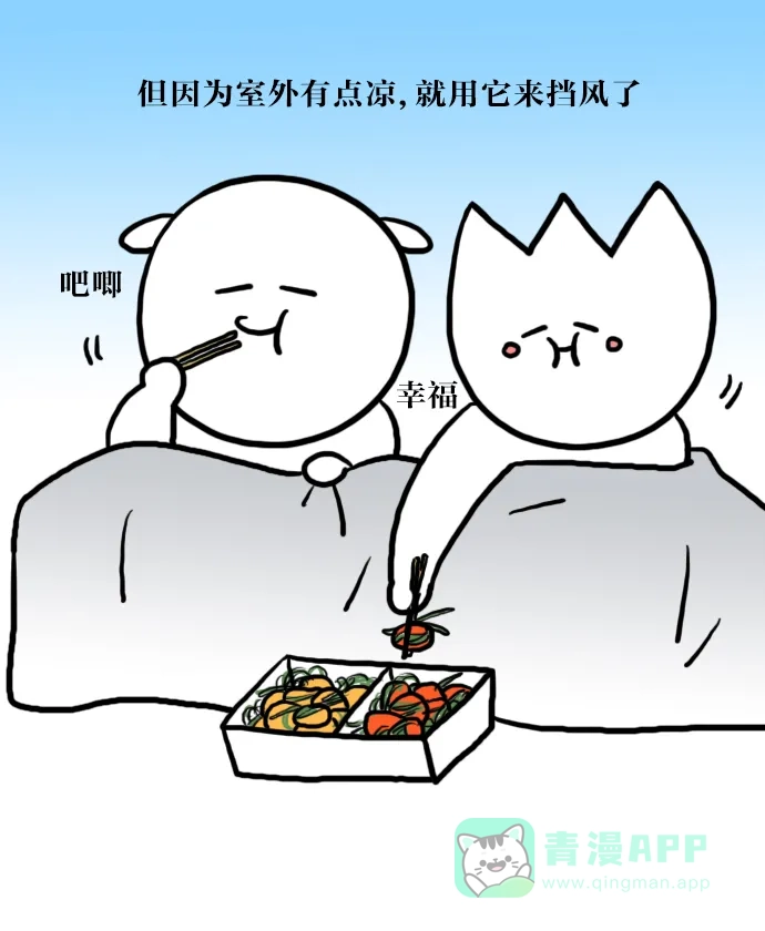 《大学日记》[第44话] 翘课 第16页