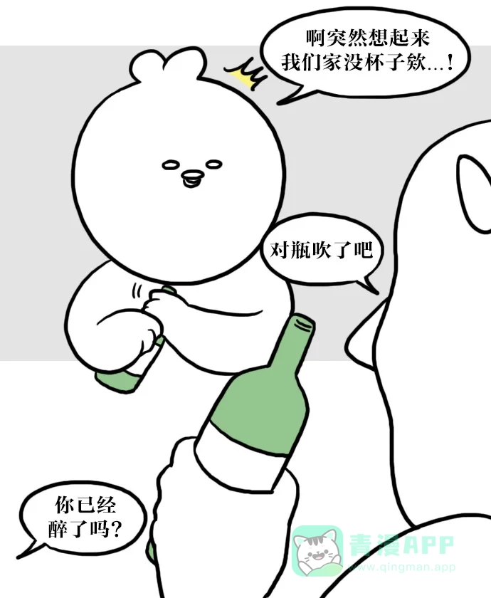 《大学日记》[第45话] 幸福其实很简单 第11页