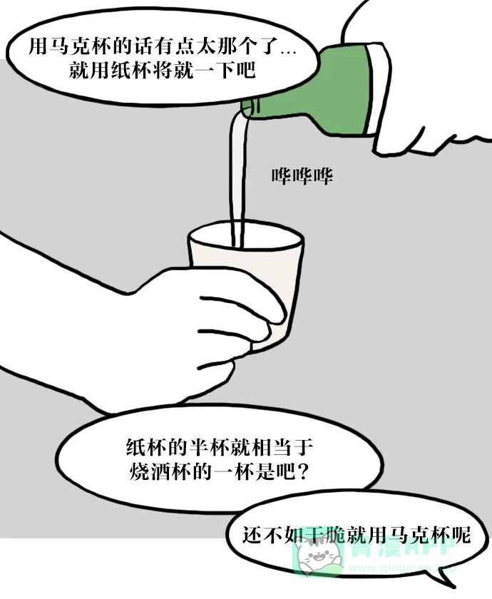 《大学日记》[第45话] 幸福其实很简单 第12页