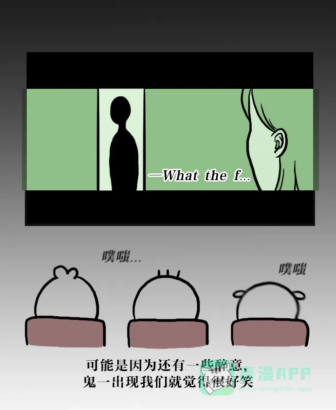 《大学日记》[第45话] 幸福其实很简单 第18页