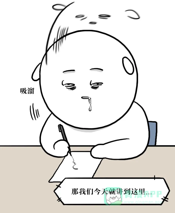 《大学日记》[第45话] 幸福其实很简单 第1页