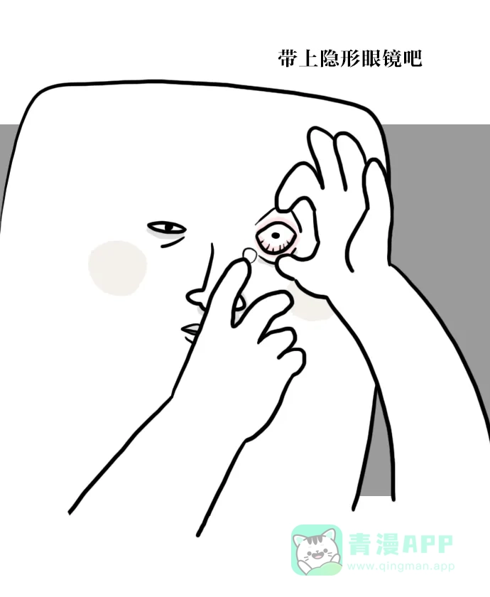 《大学日记》[第46话] 丑到爆 第9页