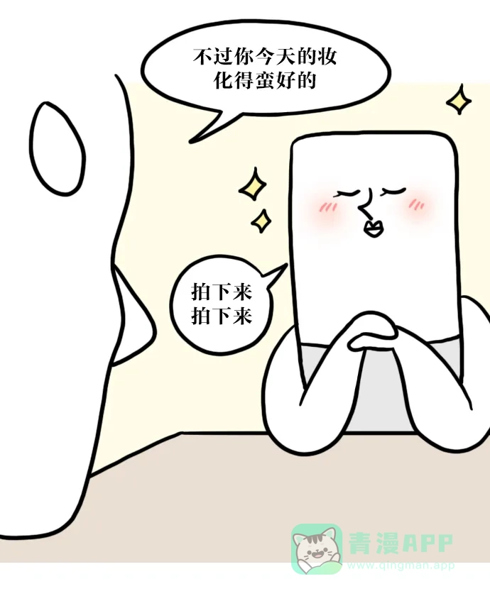 《大学日记》[第46话] 丑到爆 第11页