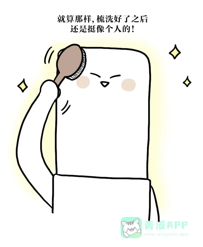 《大学日记》[第46话] 丑到爆 第8页