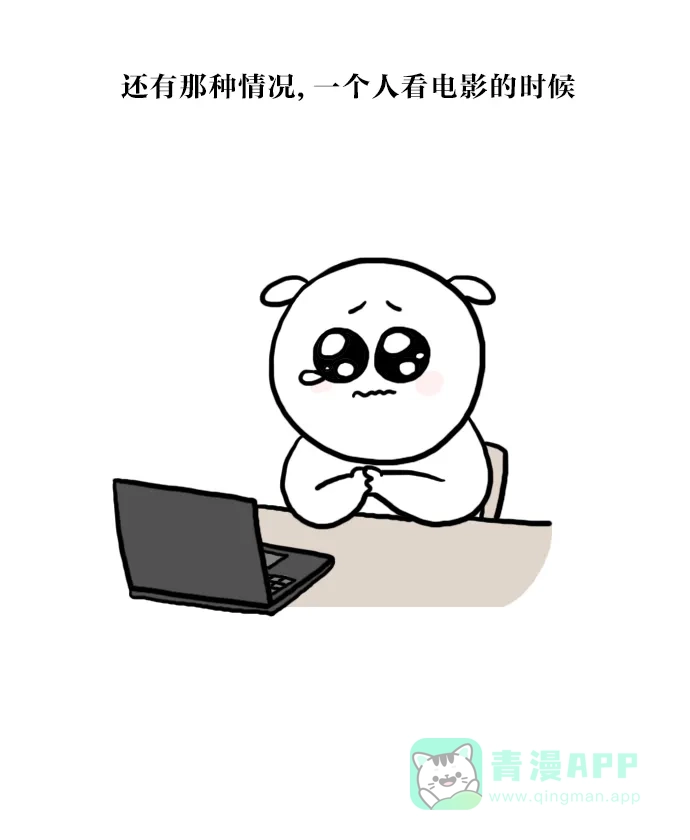 《大学日记》[第46话] 丑到爆 第16页