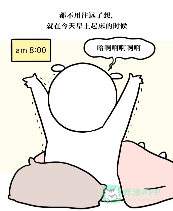 《大学日记》[第46话] 丑到爆 第6页