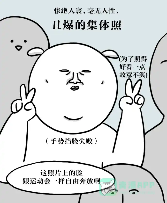 《大学日记》[第46话] 丑到爆 第15页