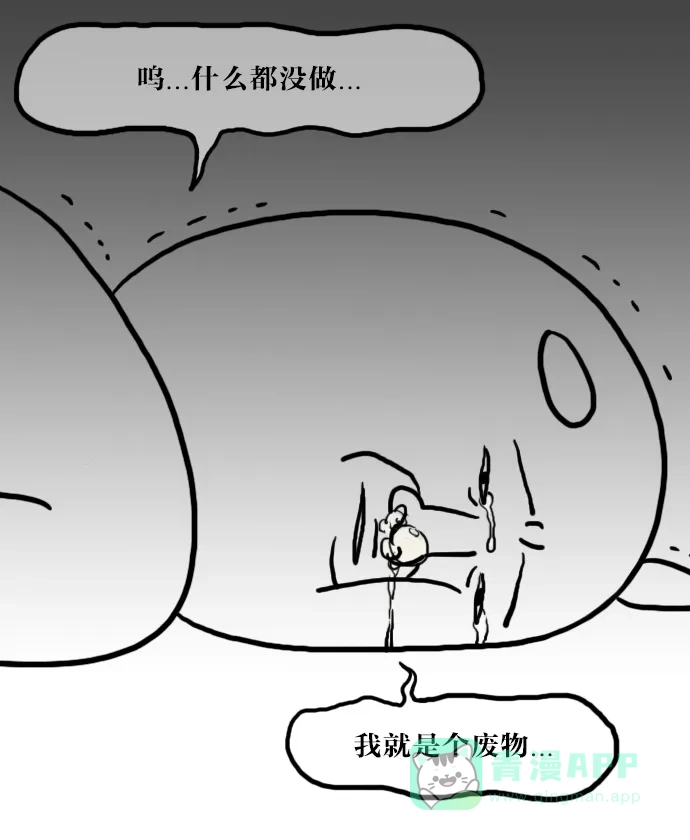 《大学日记》[第47话] 食物即良药 第4页