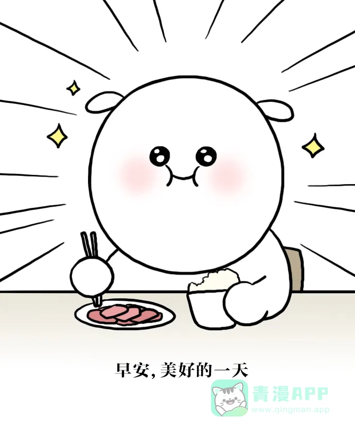 《大学日记》[第47话] 食物即良药 第10页