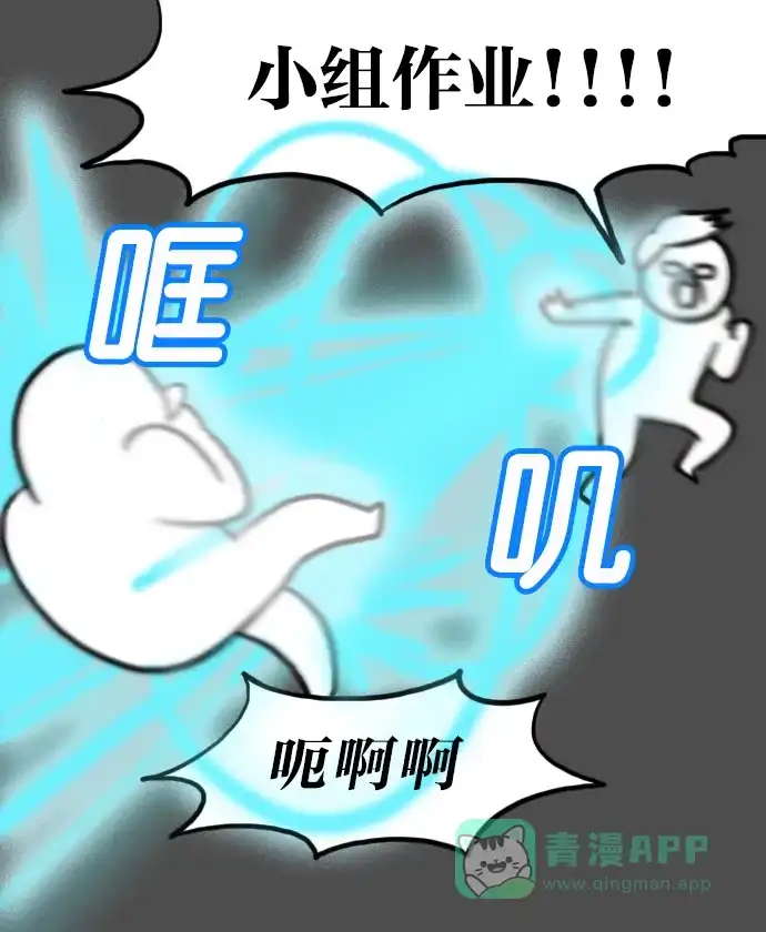 《大学日记》[第47话] 食物即良药 第15页