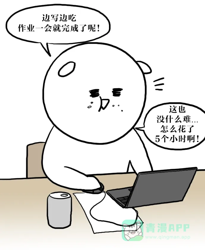 《大学日记》[第47话] 食物即良药 第18页