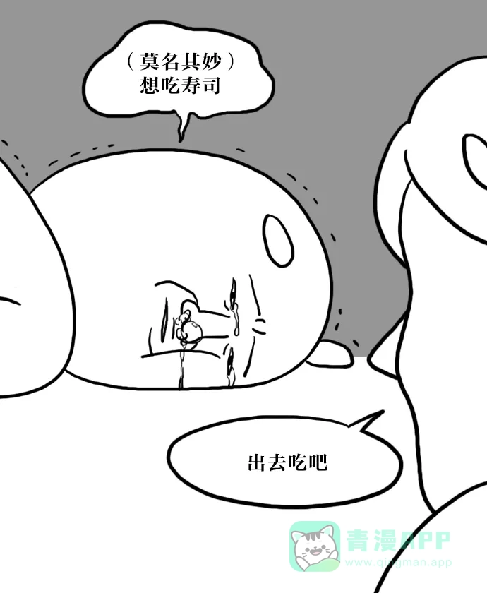 《大学日记》[第47话] 食物即良药 第5页