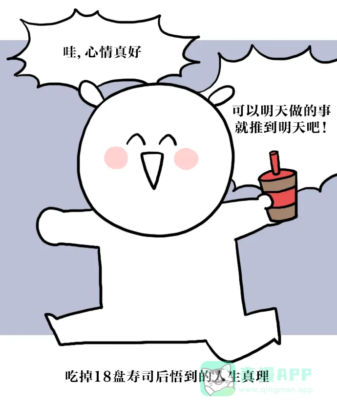 《大学日记》[第47话] 食物即良药 第7页