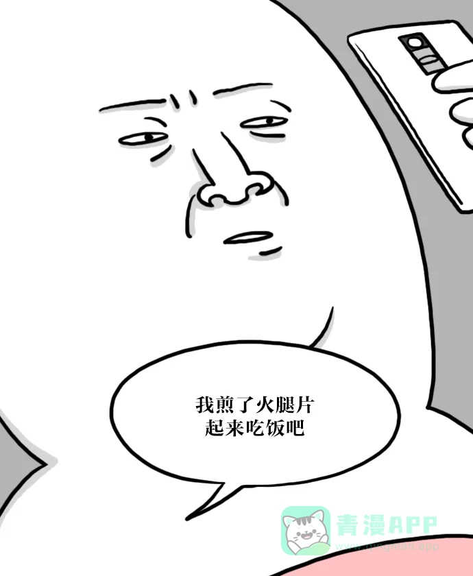 《大学日记》[第47话] 食物即良药 第9页