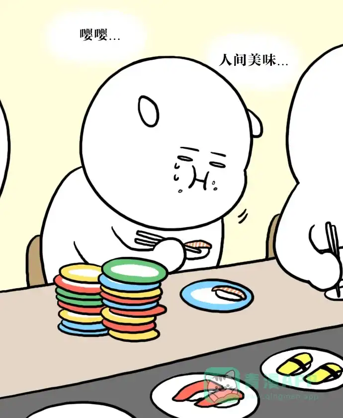 《大学日记》[第47话] 食物即良药 第6页