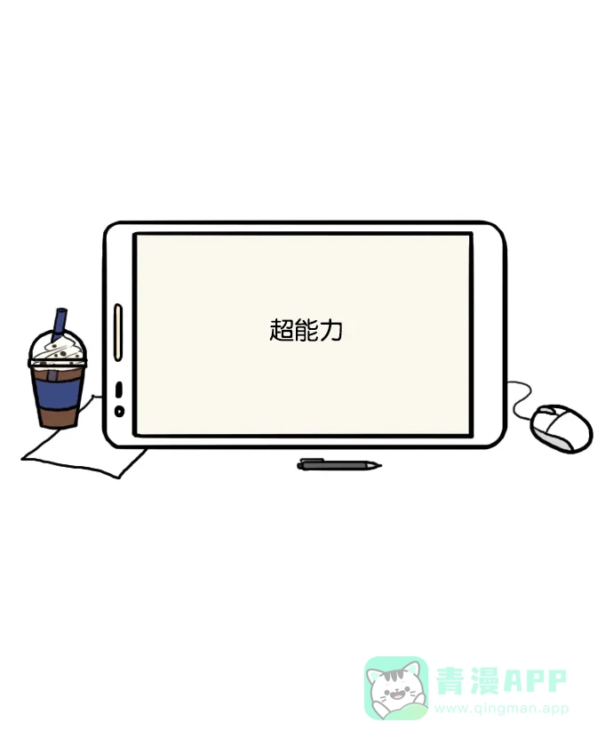 《大学日记》[第48话] 关于上课的4格漫画 第16页
