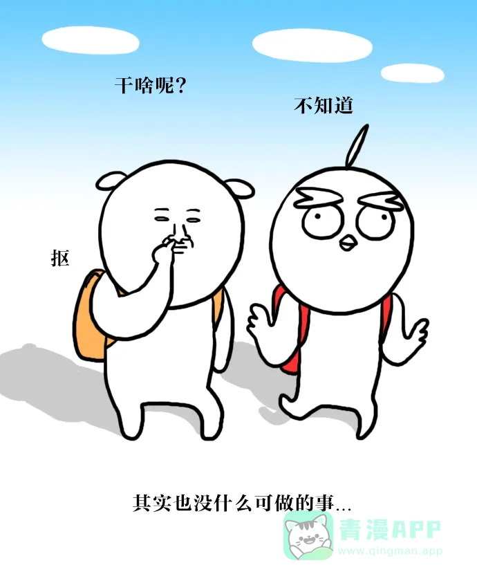 《大学日记》[第48话] 关于上课的4格漫画 第25页
