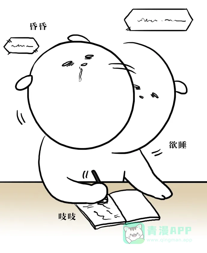 《大学日记》[第48话] 关于上课的4格漫画 第3页