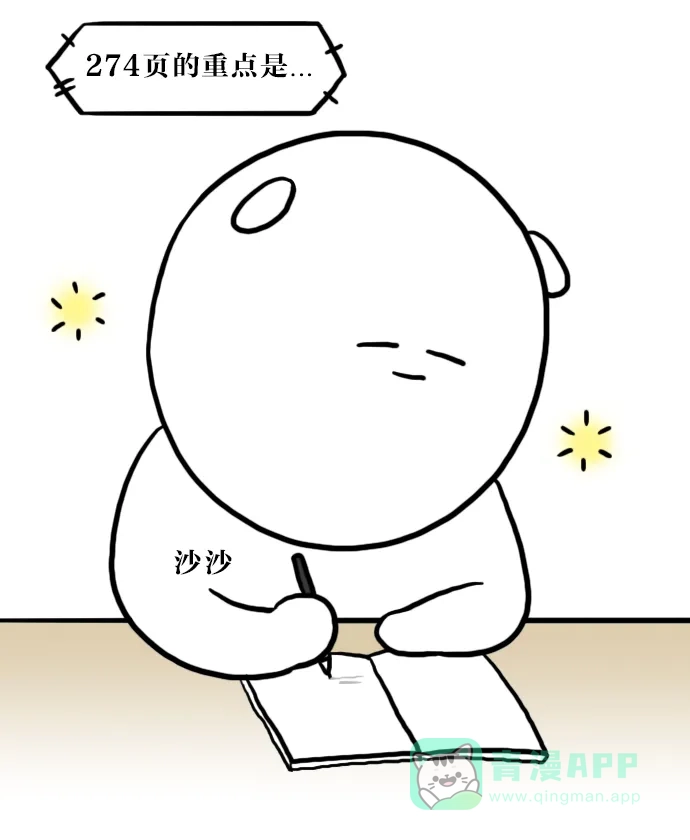 《大学日记》[第48话] 关于上课的4格漫画 第2页