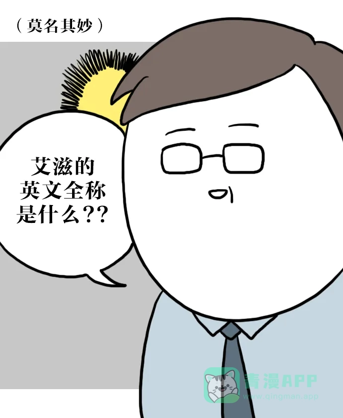 《大学日记》[第48话] 关于上课的4格漫画 第14页