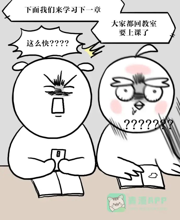 《大学日记》[第48话] 关于上课的4格漫画 第19页