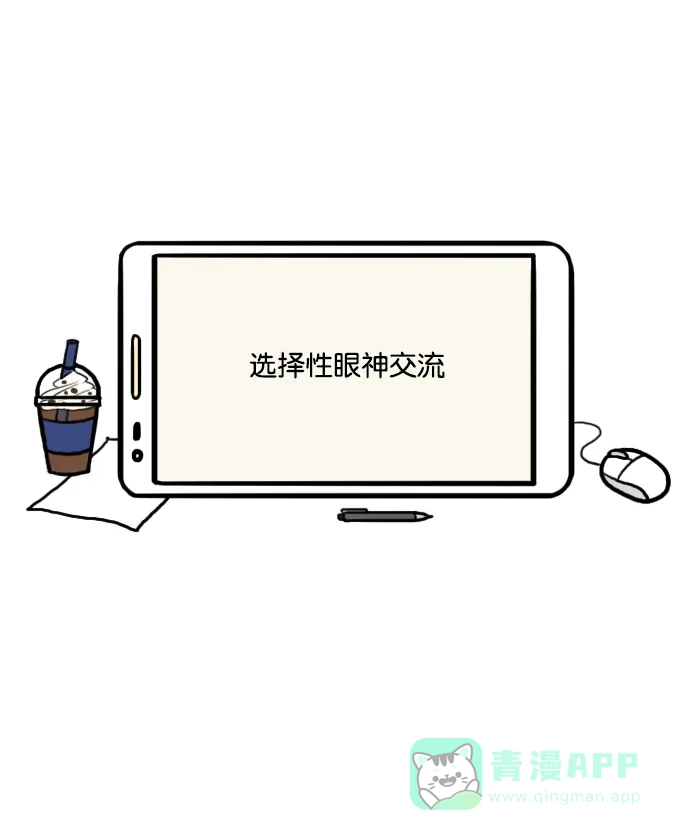 《大学日记》[第48话] 关于上课的4格漫画 第11页