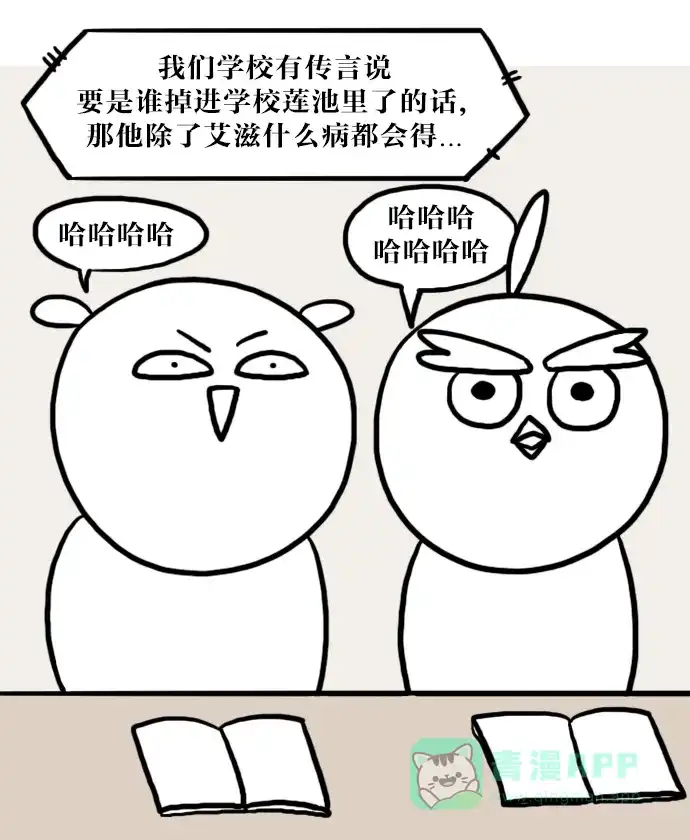 《大学日记》[第48话] 关于上课的4格漫画 第13页