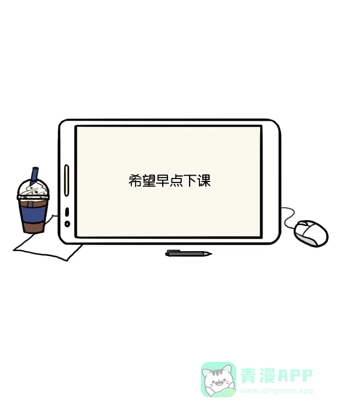 《大学日记》[第48话] 关于上课的4格漫画 第21页