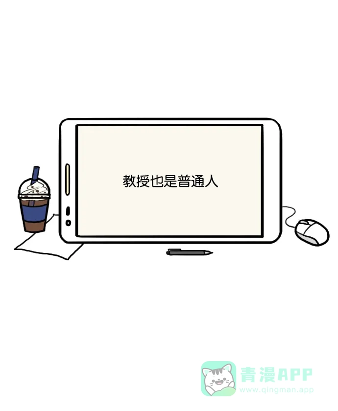 《大学日记》[第48话] 关于上课的4格漫画 第6页