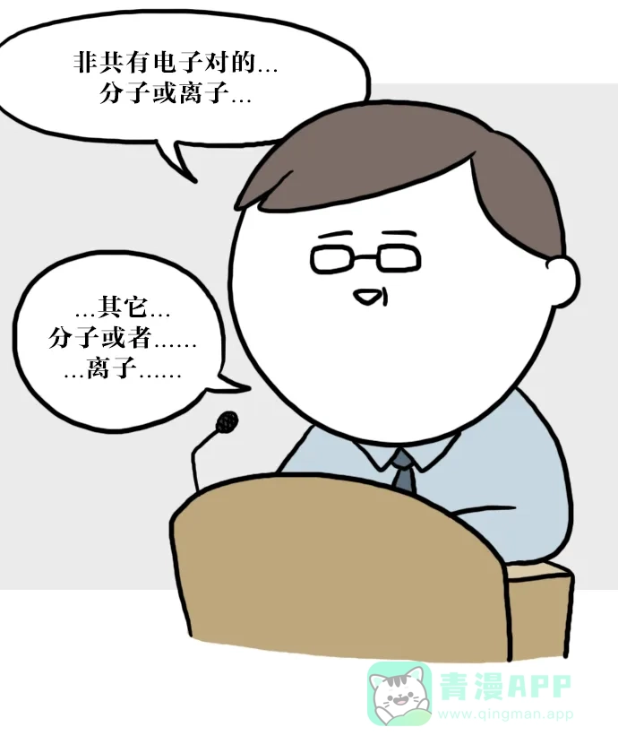 《大学日记》[第48话] 关于上课的4格漫画 第7页