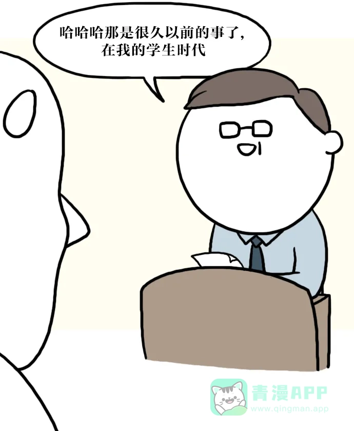 《大学日记》[第48话] 关于上课的4格漫画 第12页